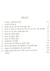 Jarnail Zorawar Singh - Book By Brig Gurbachan Singh Bal 