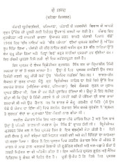 Jarnail Zorawar Singh - Book By Brig Gurbachan Singh Bal 