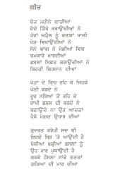 Jazbe Rang Birange -  Book By Bant Singh Barnala