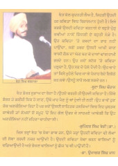 Jazbe Rang Birange -  Book By Bant Singh Barnala