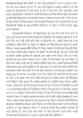 Jeevan Gatha Amar Shaheed Sukhdev - Book By Mathra Das Thapar