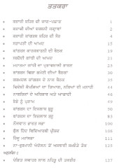 Karachi Di Congress ate Bhagat Singh Di Shaheedi - Book By Harish Jain