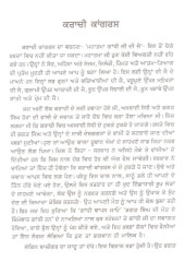 Karachi Di Congress ate Bhagat Singh Di Shaheedi - Book By Harish Jain
