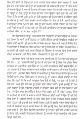Karachi Di Congress ate Bhagat Singh Di Shaheedi - Book By Harish Jain