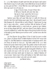 Khaulde Sagar - Book By Bismil Faridkoti 