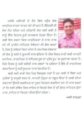 Ki Tenu Pate - Book By Ravi Ravinder