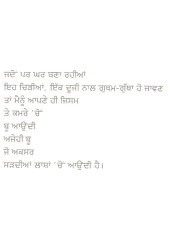 Lahoo De Nakshe - Book By Jagtar