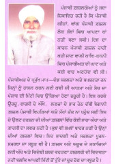 Maghde Akhar - Book By Darshan Singh Darshan