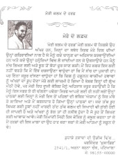 Meri Kalam De Haraf - Book By Parminder Musafir