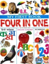My First Book Four In One