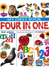 My First Book Four In One
