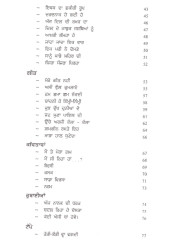 Payal Di Goonj - Book By Gurpreet Singh