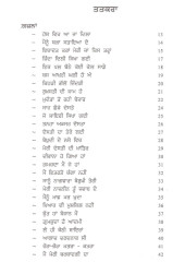 Payal Di Goonj - Book By Gurpreet Singh