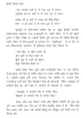 Payal Di Goonj - Book By Gurpreet Singh