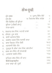 Punjab De Modi Swatantarta Sangramie - Book By M.L Ahluwalia , Dr Kirpal Singh