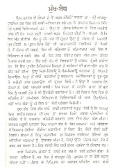 Punjab De Modi Swatantarta Sangramie - Book By M.L Ahluwalia , Dr Kirpal Singh