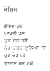 Roshani Di Sirjana - Book By Dr. Harpreet Ruby