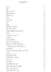 Saptak - Book By Gurdev Chauhan 