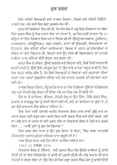 Satluj Vaihainda Riha - Book By Baldev Singh 