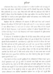 Shaheed Bhagat Singh De Inkalabi Tajarbe - Book By Kuldeep Nayyar