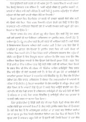 Shaheed Bhagat Singh De Inkalabi Tajarbe - Book By Kuldeep Nayyar