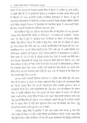 Shaheed Bhagat Singh De Inkalabi Tajarbe - Book By Kuldeep Nayyar
