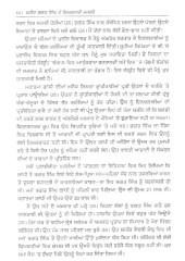 Shaheed Bhagat Singh De Inkalabi Tajarbe - Book By Kuldeep Nayyar