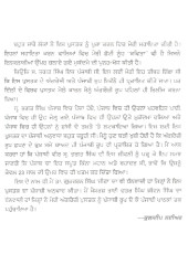 Shaheed Bhagat Singh De Inkalabi Tajarbe - Book By Kuldeep Nayyar