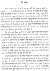 Shaheed Jatin Das Jeevni ate Shaheedi - Book By Malwinderjit Singh Waraich