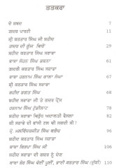Shaheed Kartar Singh Srabha Jeevani ate Shaheedi - Book By Malwinderjit Singh Waraich
