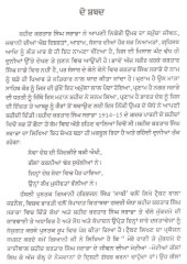 Shaheed Kartar Singh Srabha Jeevani ate Shaheedi - Book By Malwinderjit Singh Waraich