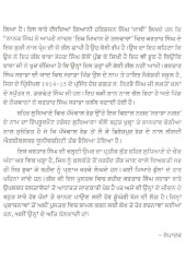Shaheed Kartar Singh Srabha Jeevani ate Shaheedi - Book By Malwinderjit Singh Waraich