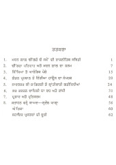 Shaheed Madan Lal Dhingra - Book By Pritam Saini