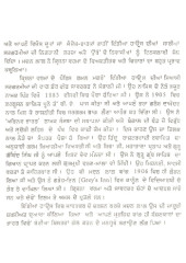 Shaheed Madan Lal Dhingra - Book By Pritam Saini