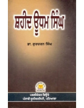 Shaheed Udham Singh - Book By Dr Gurcharan Singh