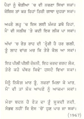 Sheeshe Da Jangal - Book By Jagtar