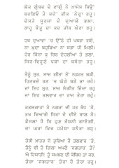Sheeshe Da Jangal - Book By Jagtar