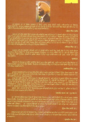 Sheeshe Da Jangal - Book By Jagtar