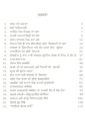 Sher - E - Punjab Lala Lajpat Rai - Book By M L Khosla
