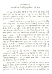 Sher - E - Punjab Lala Lajpat Rai - Book By M L Khosla