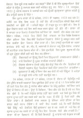 Sher - E - Punjab Lala Lajpat Rai - Book By M L Khosla