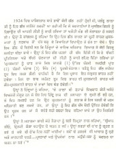Sher - E - Punjab Lala Lajpat Rai - Book By M L Khosla