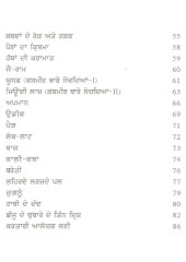 Tand-Taaani - Book By Madan Veera