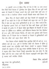 Udham Singh Dian Chithian - Book By S S Haans