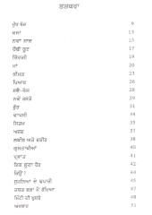 Zakhmi Parindian Di Parvaaz - Book By Satpal Brar