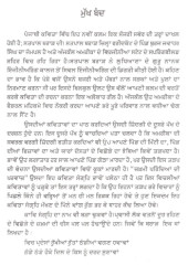 Zakhmi Parindian Di Parvaaz - Book By Satpal Brar