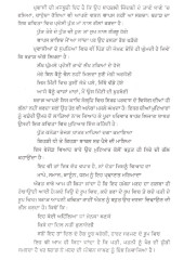 Zakhmi Parindian Di Parvaaz - Book By Satpal Brar