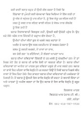 Zakhmi Parindian Di Parvaaz - Book By Satpal Brar