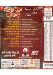 Amrit Vela Sach Nau - MP3s of Bhai Harbans Singh Ji Jagadhri Wale