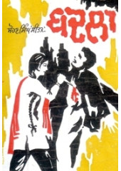 Badla - Book By Sohan Singh Seetal 